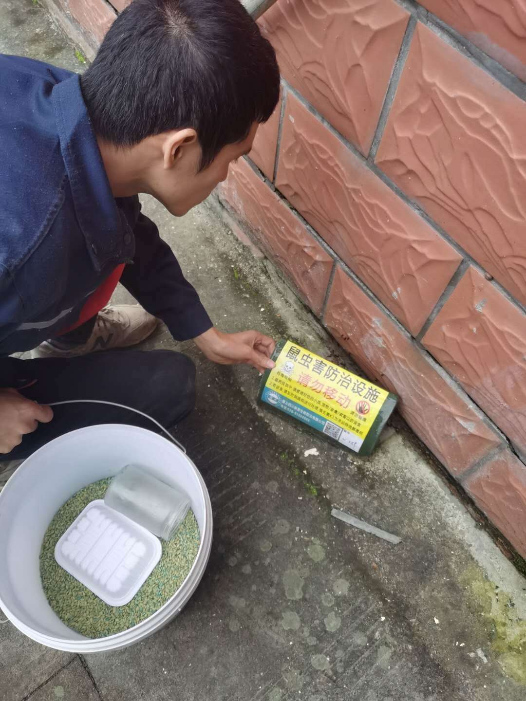 阿坝藏族羌族自治州除四害
